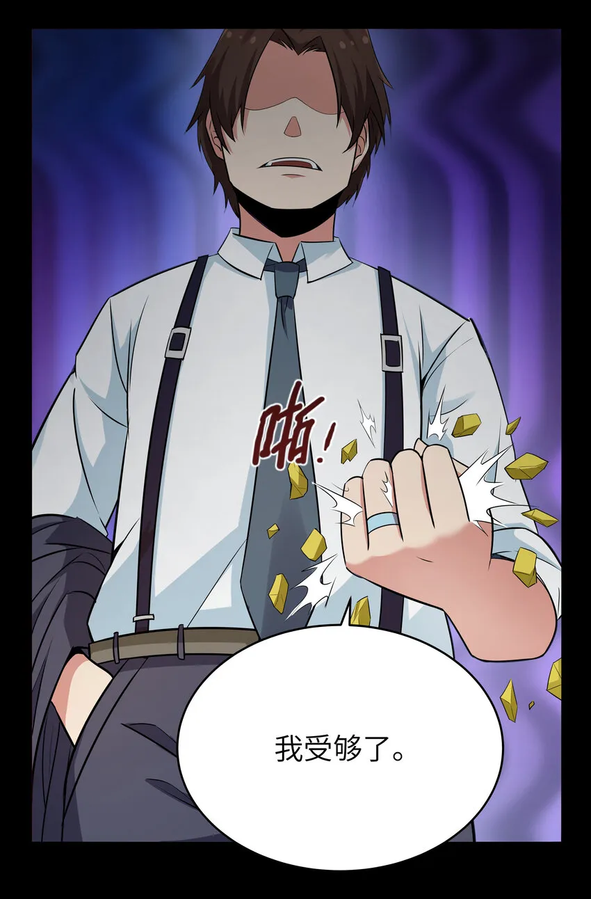 8 伊丽莎白·普兰特（下） 第19页