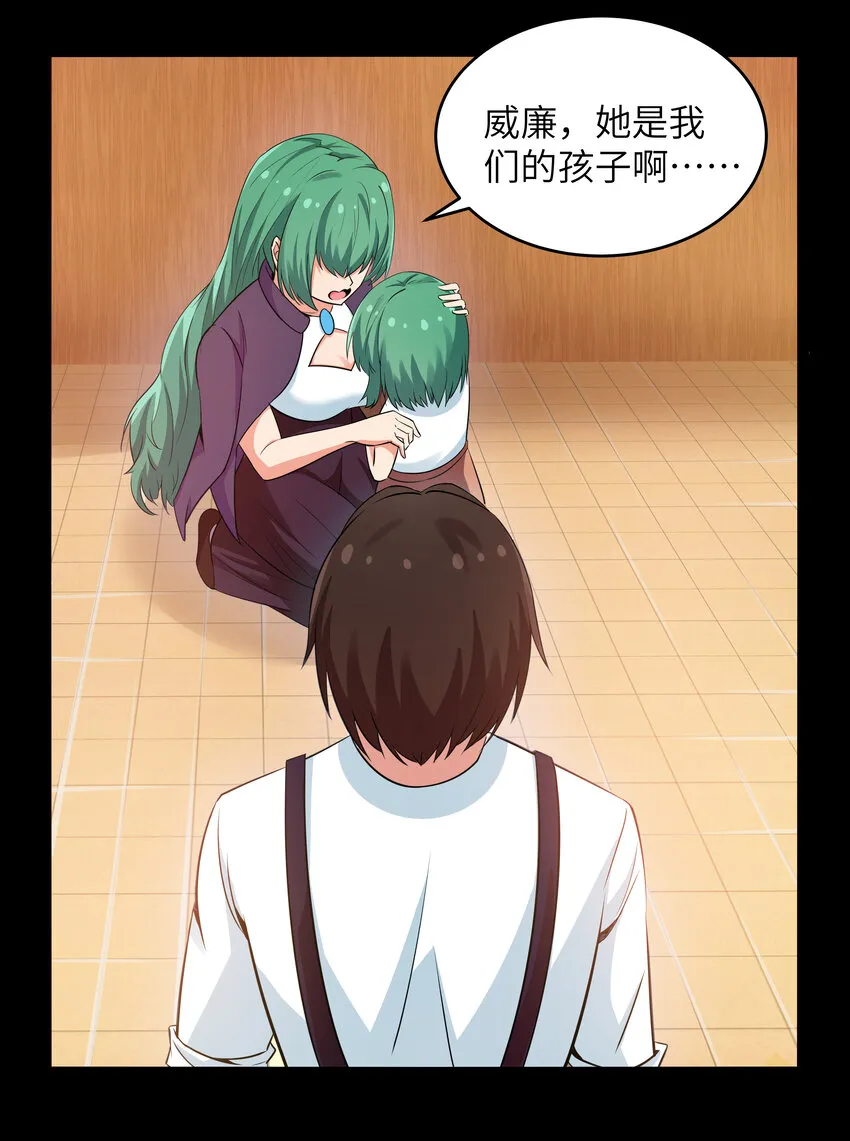 8 伊丽莎白·普兰特（下） 第22页