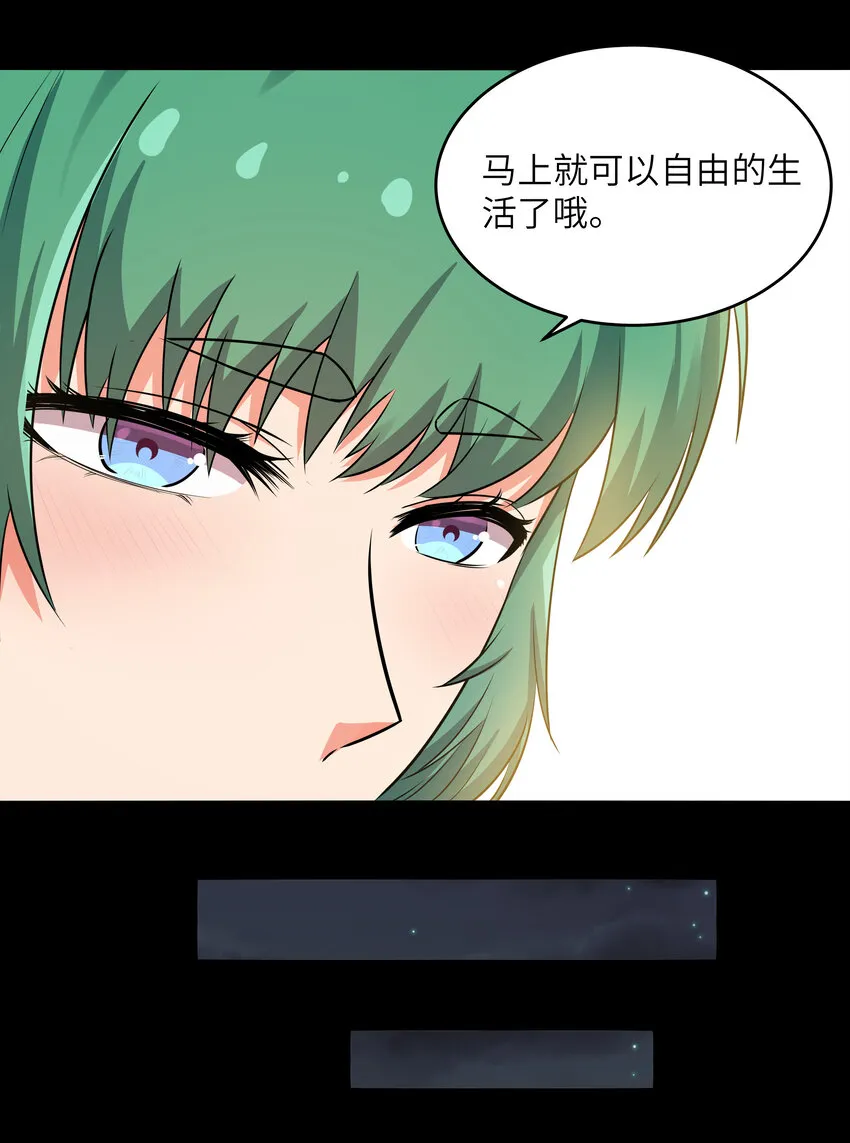 8 伊丽莎白·普兰特（下） 第25页