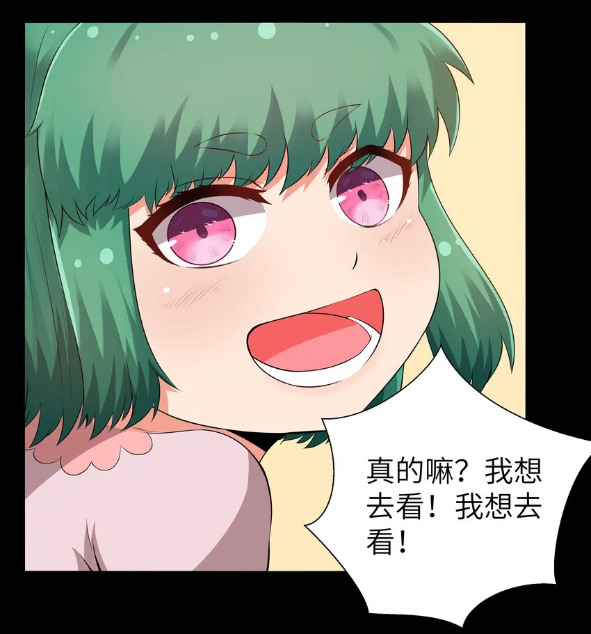 8 伊丽莎白·普兰特（下） 第33页
