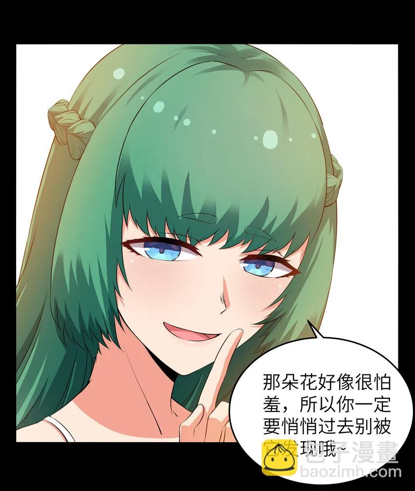 8 伊丽莎白·普兰特（下） 第36页