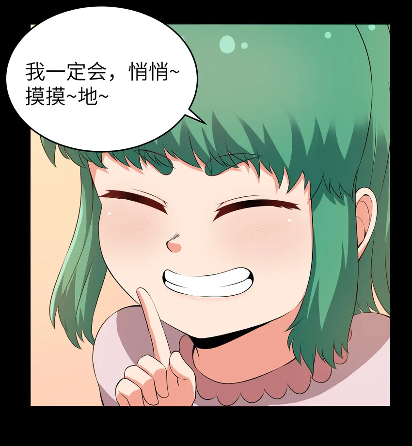 8 伊丽莎白·普兰特（下） 第37页