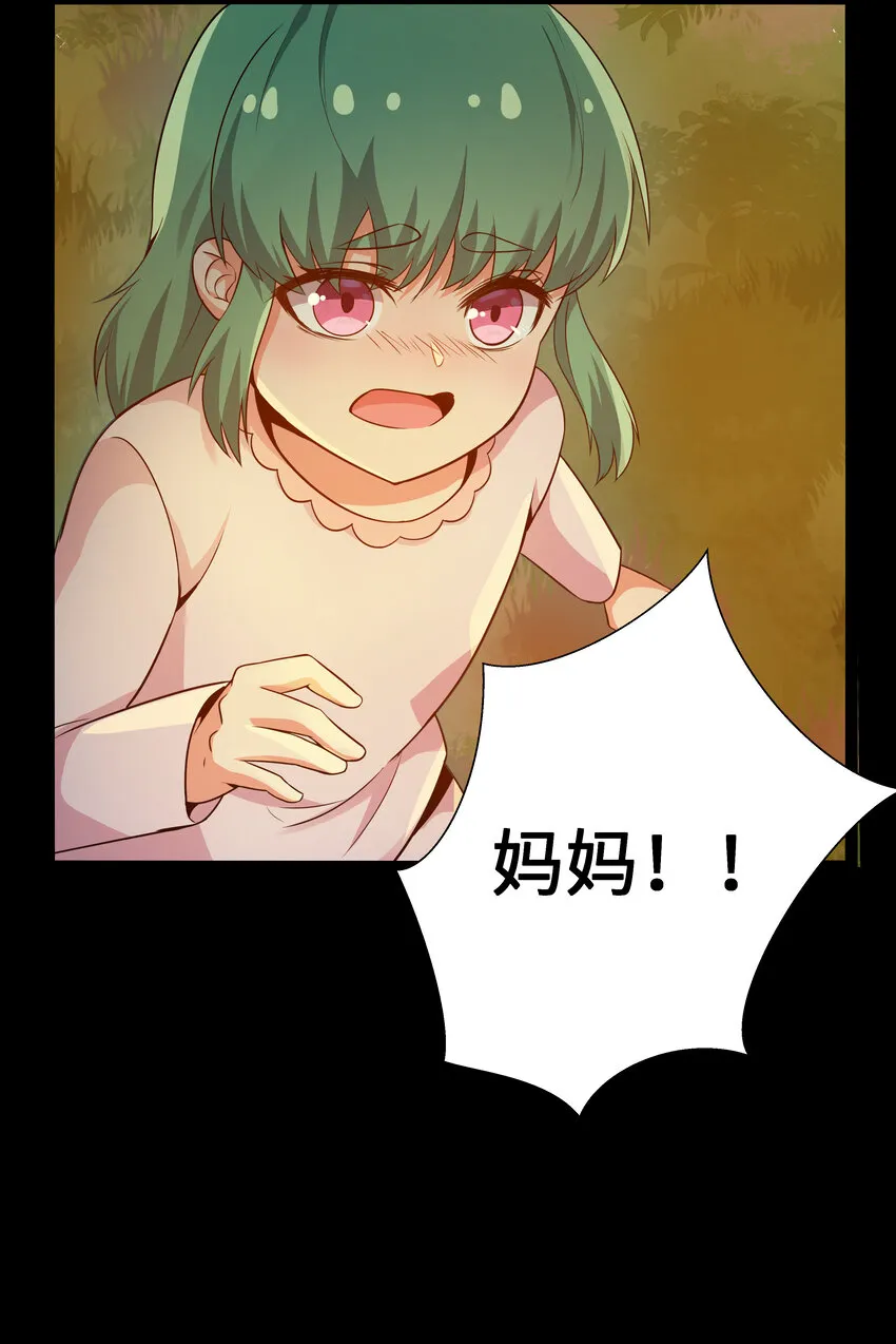 8 伊丽莎白·普兰特（下） 第52页
