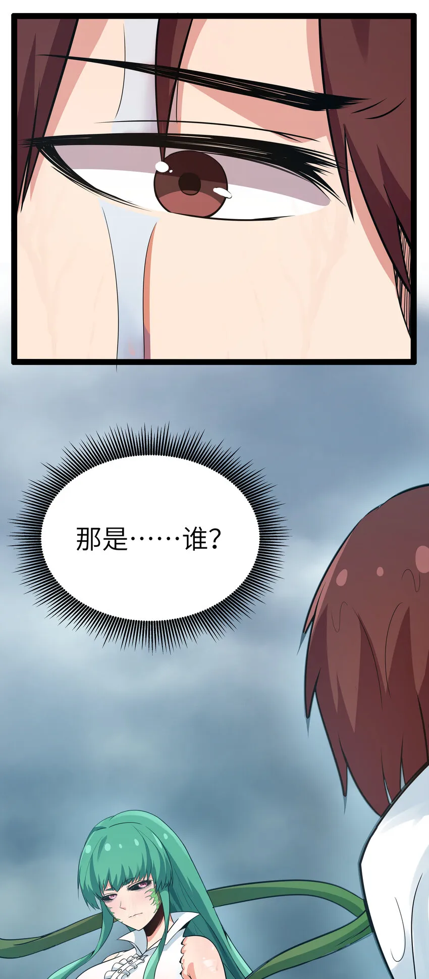 8 伊丽莎白·普兰特（下） 第73页