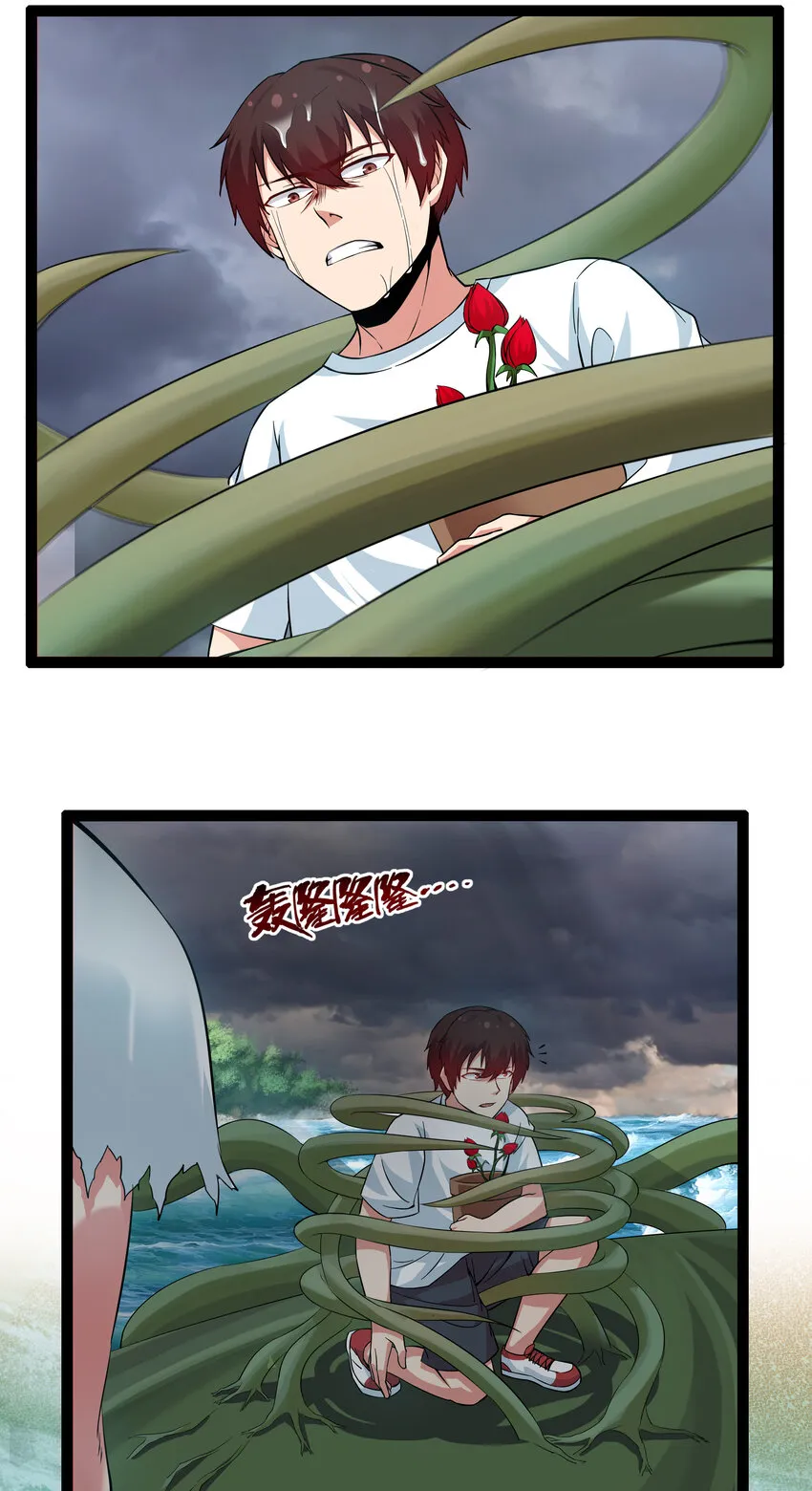 8 伊丽莎白·普兰特（下） 第79页