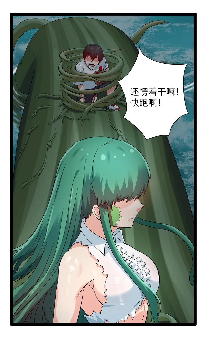 8 伊丽莎白·普兰特（下） 第82页