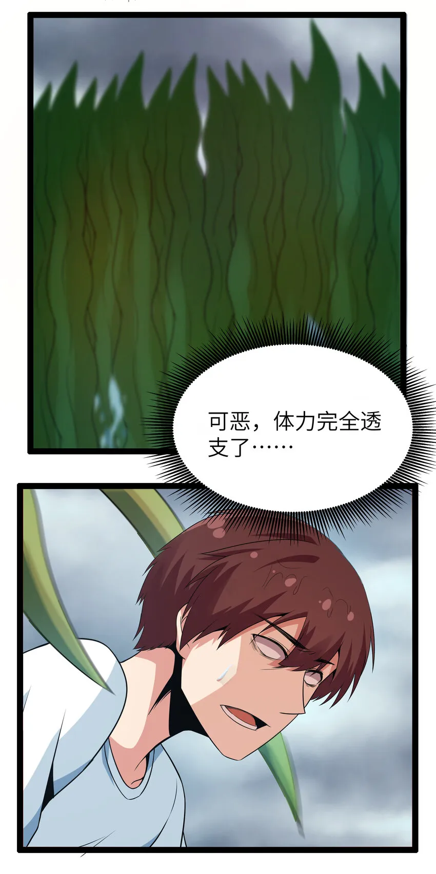8 伊丽莎白·普兰特（下） 第88页