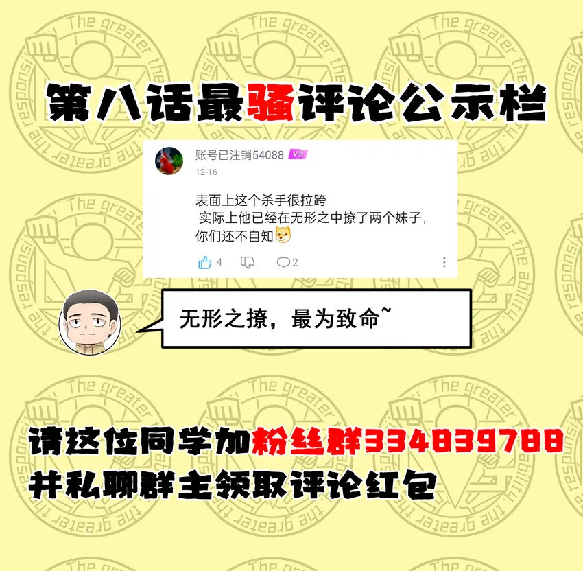 8 伊丽莎白·普兰特（下） 第96页