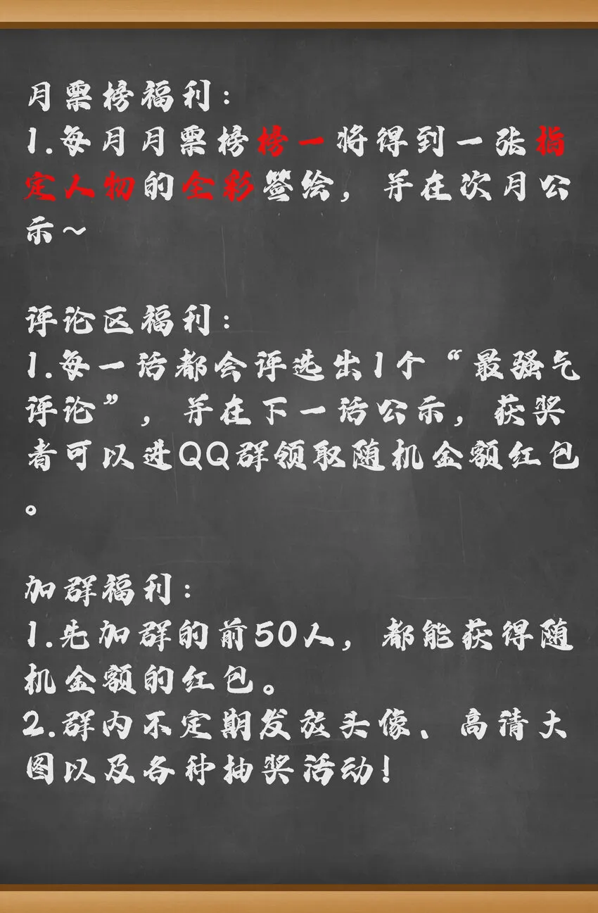 8 伊丽莎白·普兰特（下） 第97页