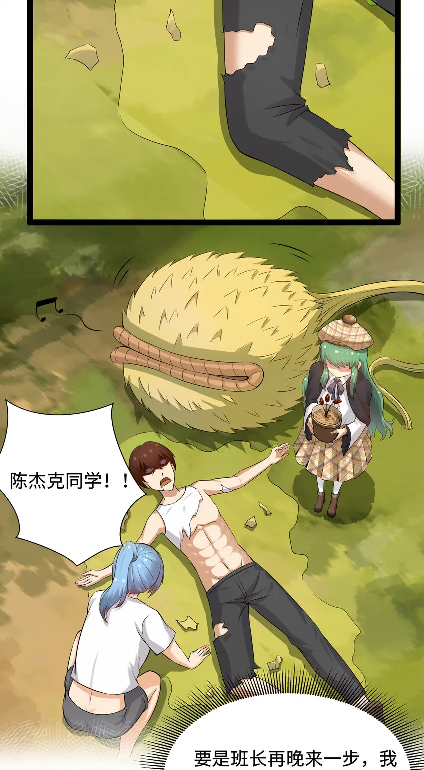 7 伊丽莎白·普兰特（上） 第5页