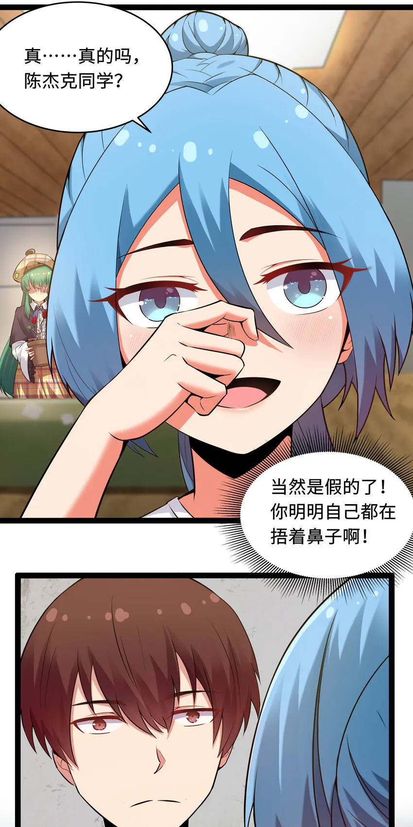 7 伊丽莎白·普兰特（上） 第10页