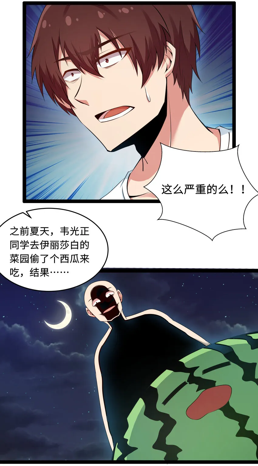 7 伊丽莎白·普兰特（上） 第14页
