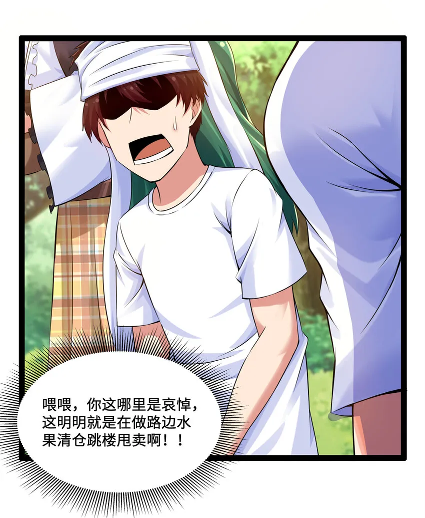 7 伊丽莎白·普兰特（上） 第21页