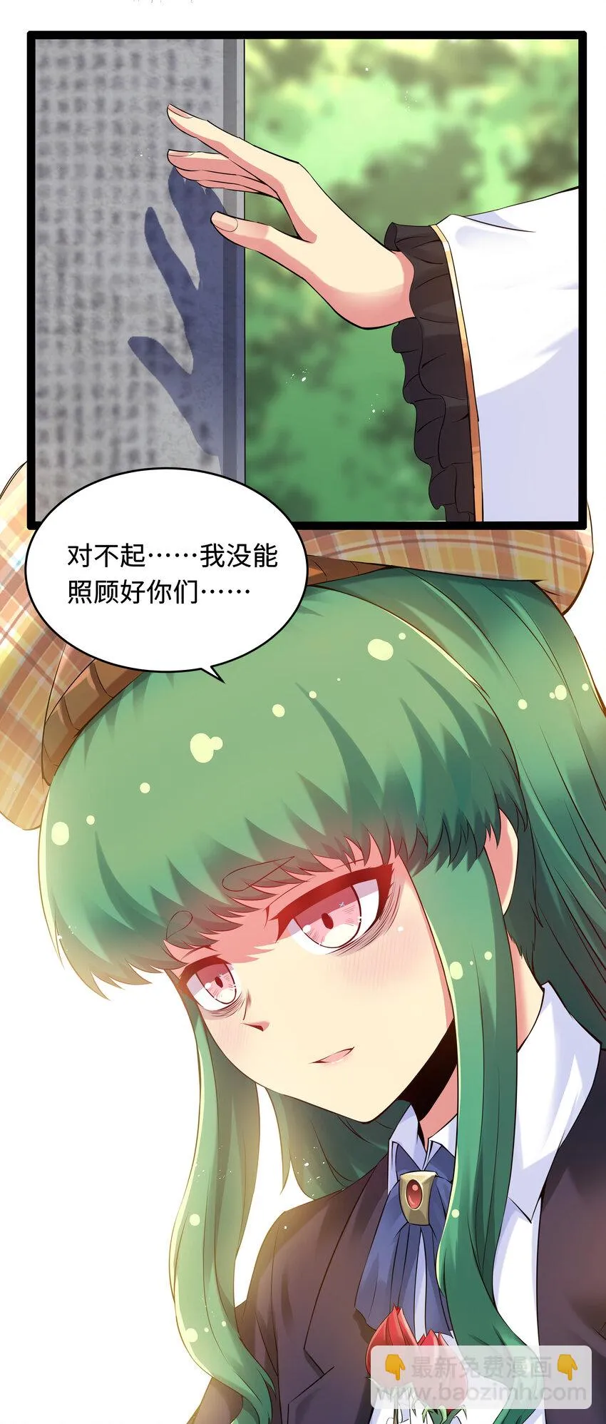 7 伊丽莎白·普兰特（上） 第22页