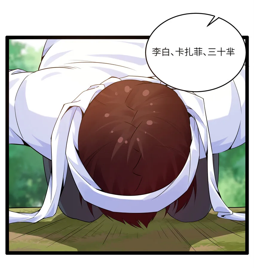 7 伊丽莎白·普兰特（上） 第25页
