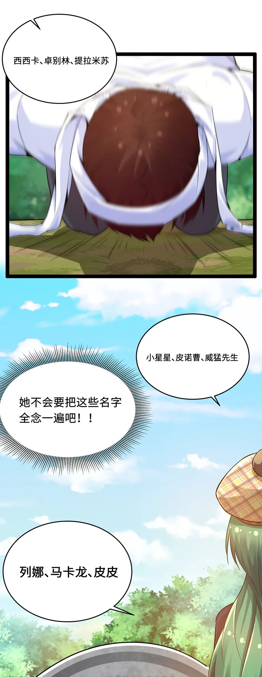 7 伊丽莎白·普兰特（上） 第26页