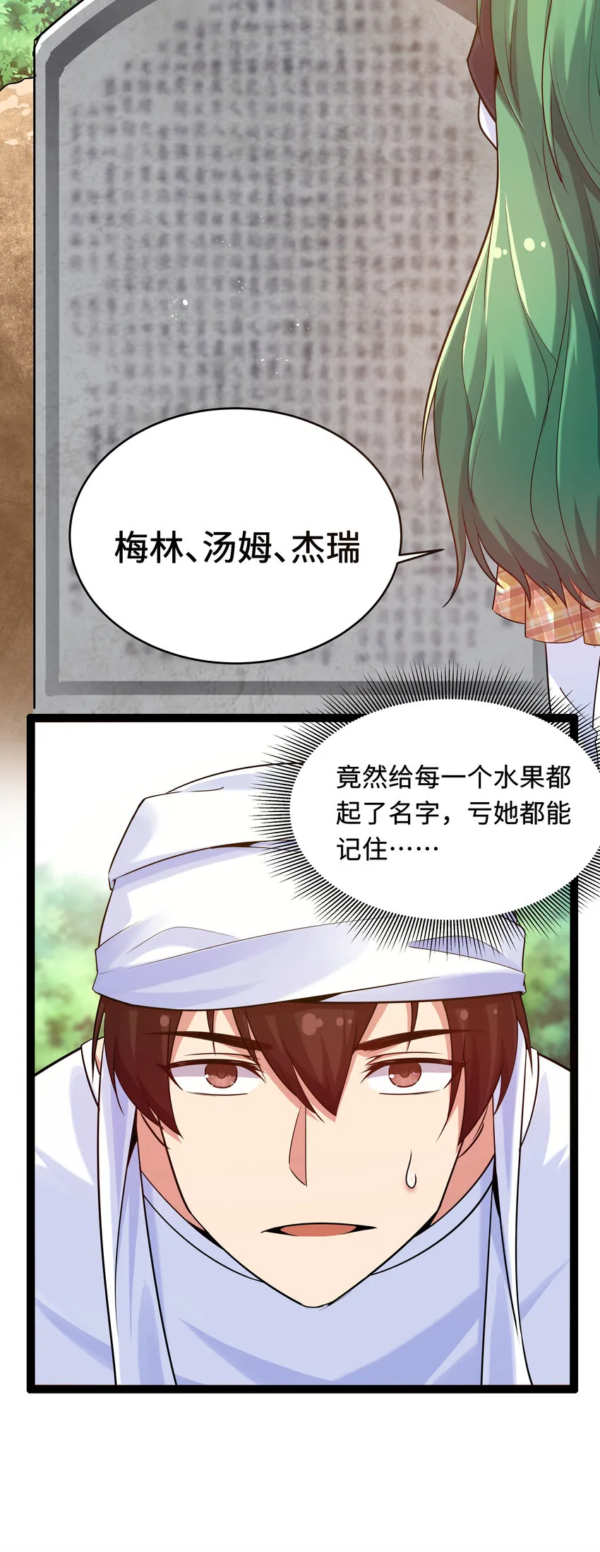 7 伊丽莎白·普兰特（上） 第27页
