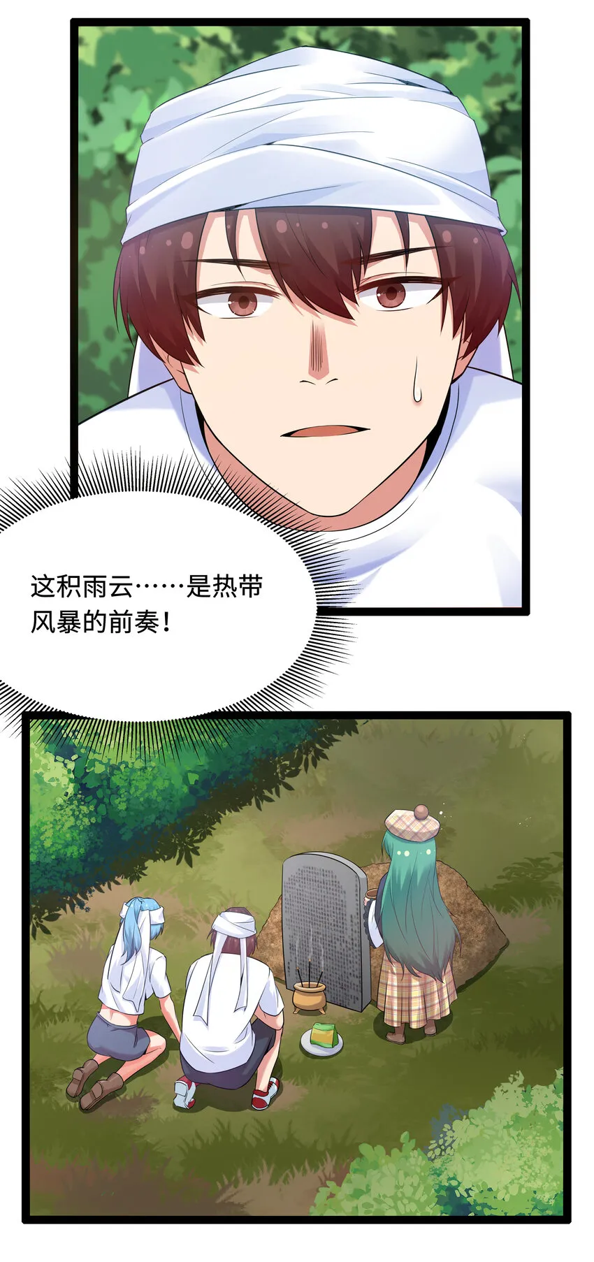 7 伊丽莎白·普兰特（上） 第30页