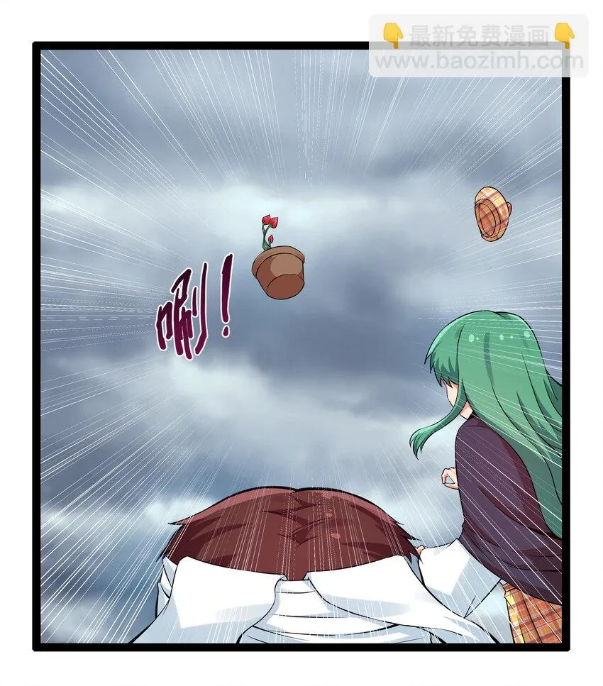 7 伊丽莎白·普兰特（上） 第33页