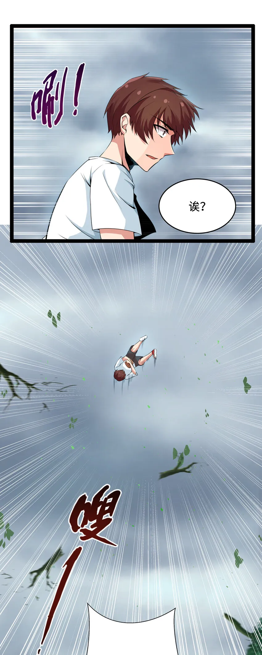 7 伊丽莎白·普兰特（上） 第46页