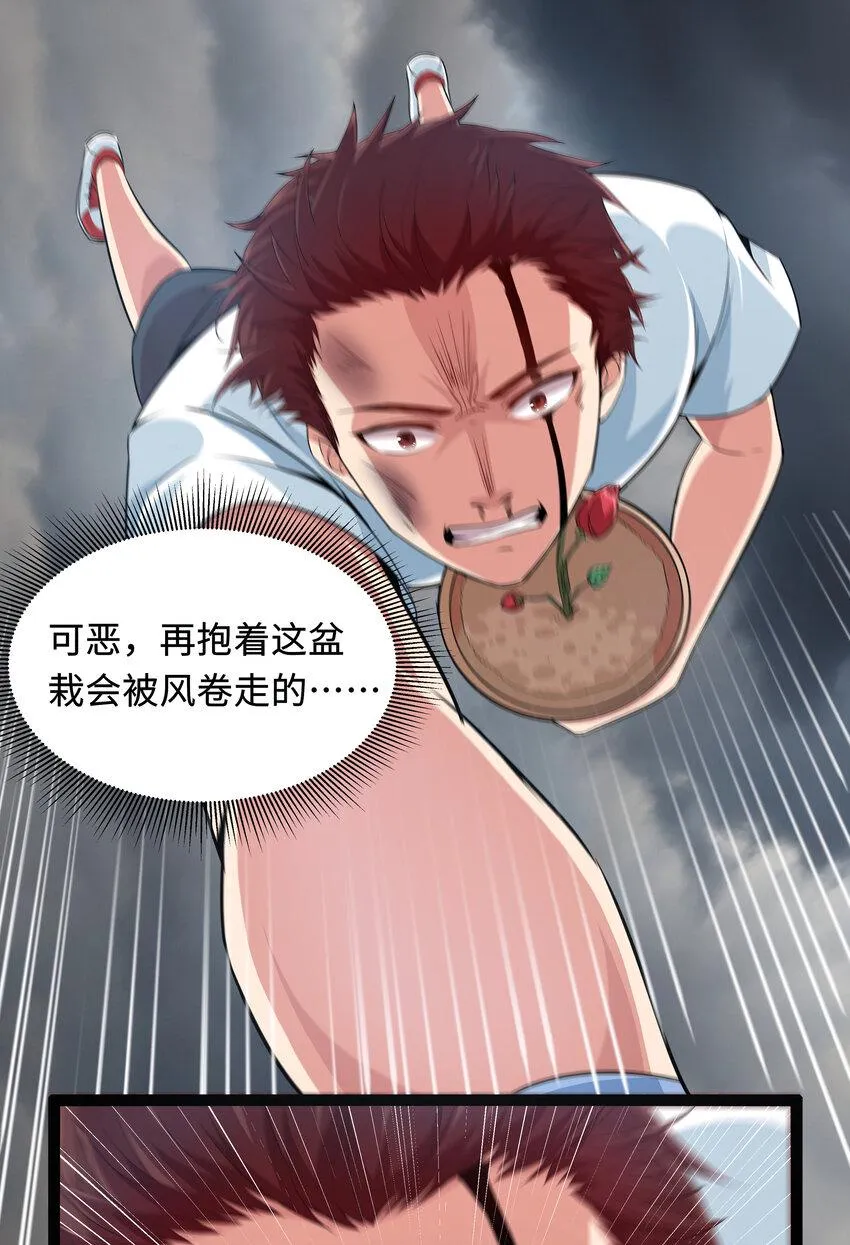 7 伊丽莎白·普兰特（上） 第62页