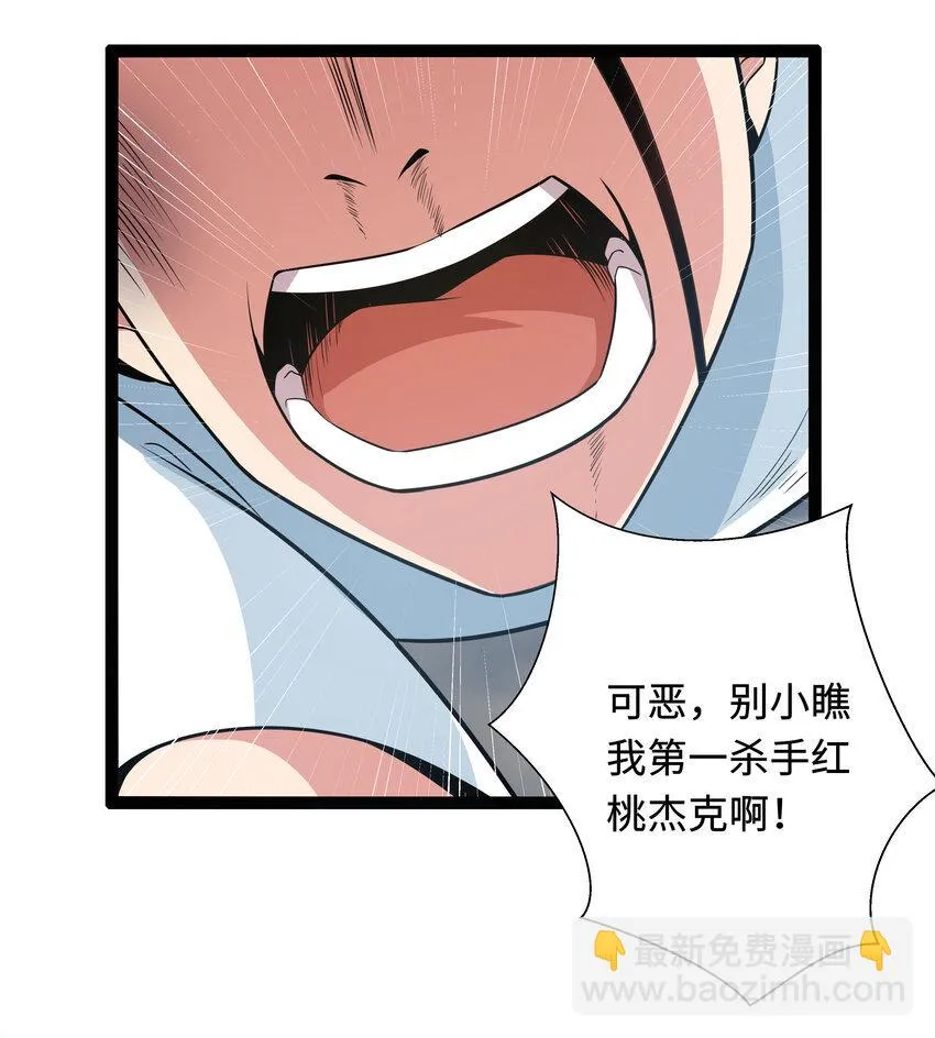 7 伊丽莎白·普兰特（上） 第64页
