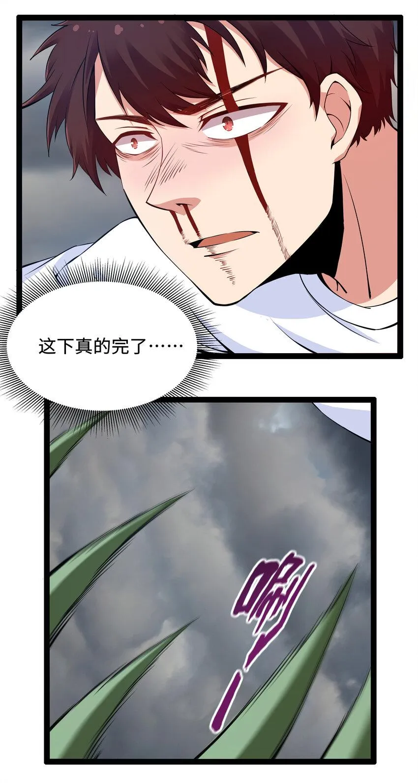 7 伊丽莎白·普兰特（上） 第68页