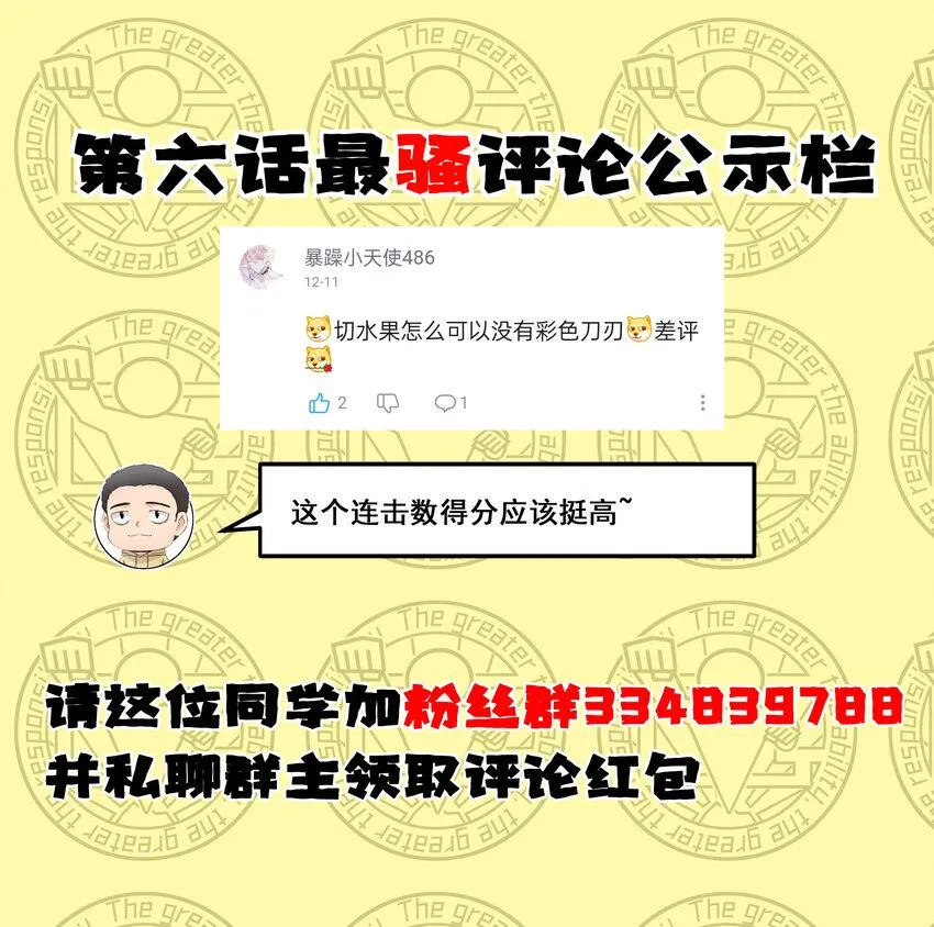 7 伊丽莎白·普兰特（上） 第73页
