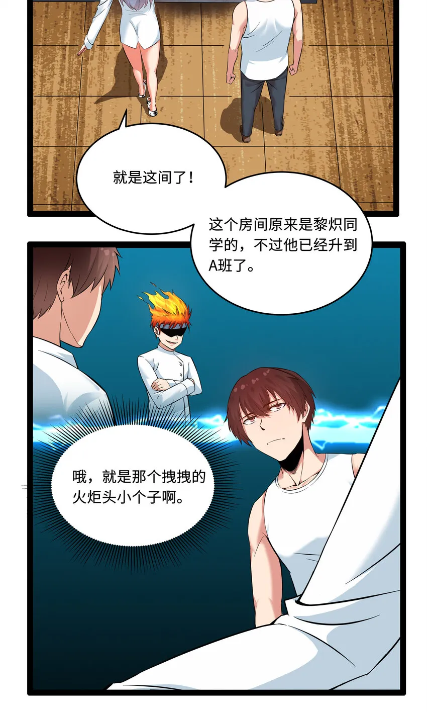 6 这个果园不寻常 第6页