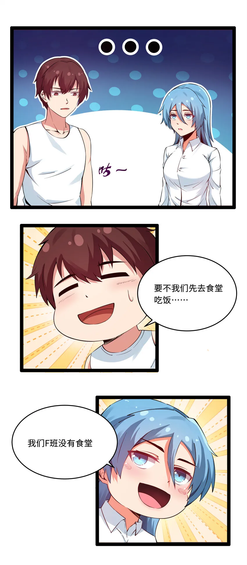 6 这个果园不寻常 第11页
