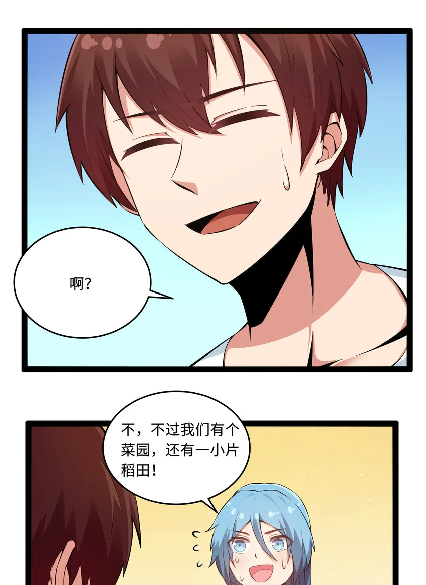 6 这个果园不寻常 第12页