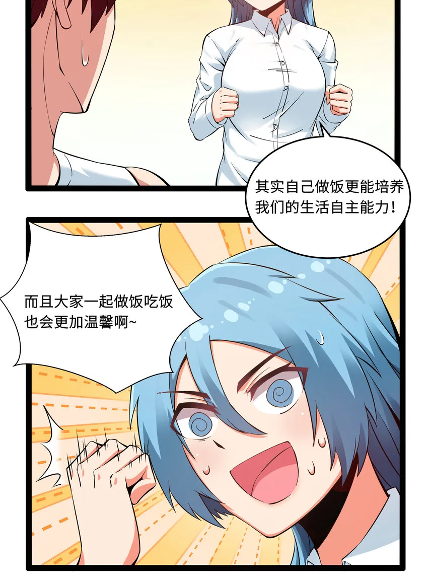 6 这个果园不寻常 第13页