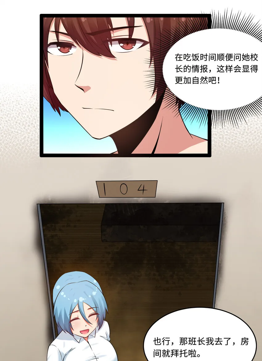 6 这个果园不寻常 第15页