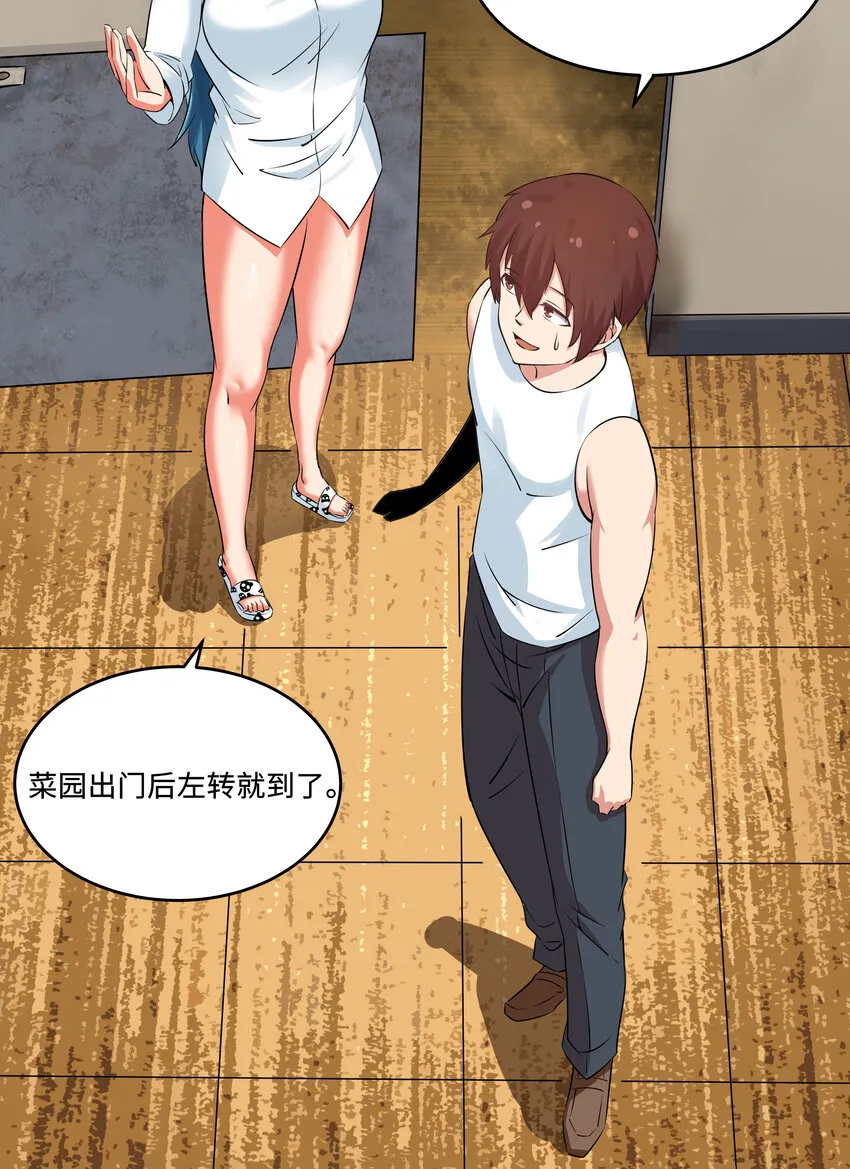 6 这个果园不寻常 第16页