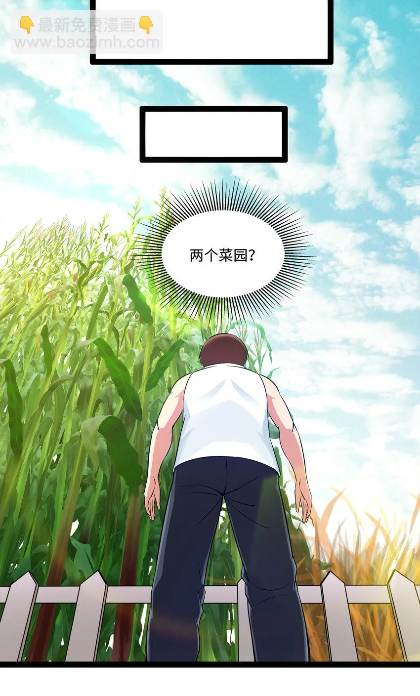 6 这个果园不寻常 第18页