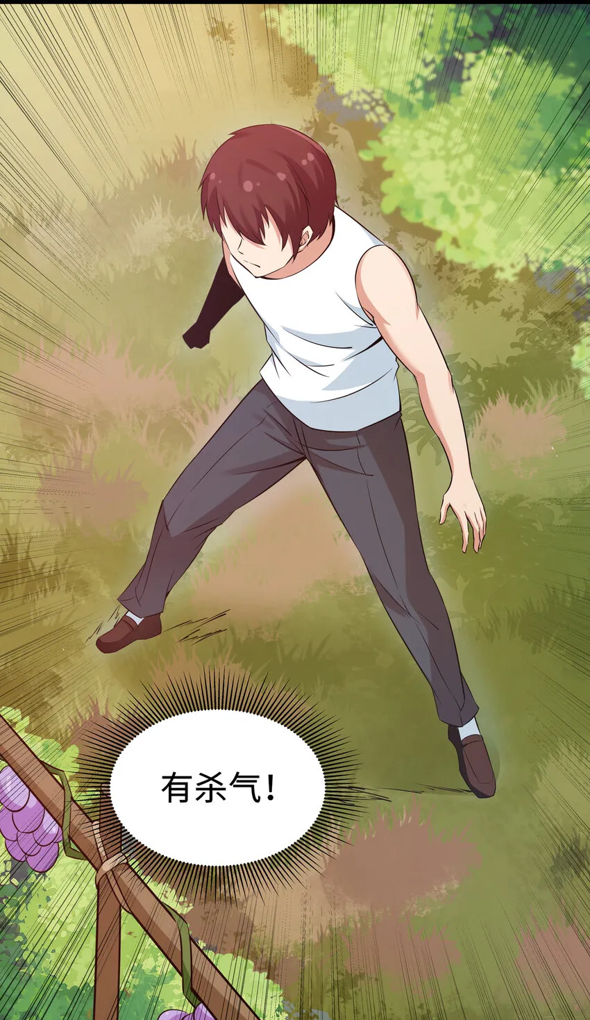 6 这个果园不寻常 第27页