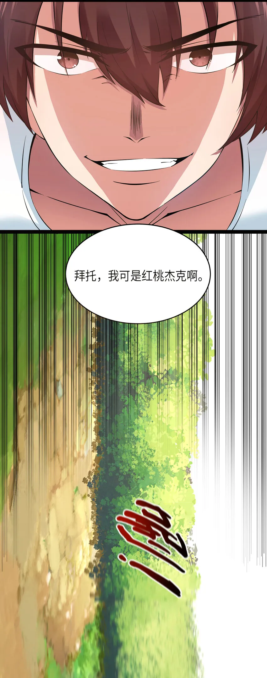 6 这个果园不寻常 第35页