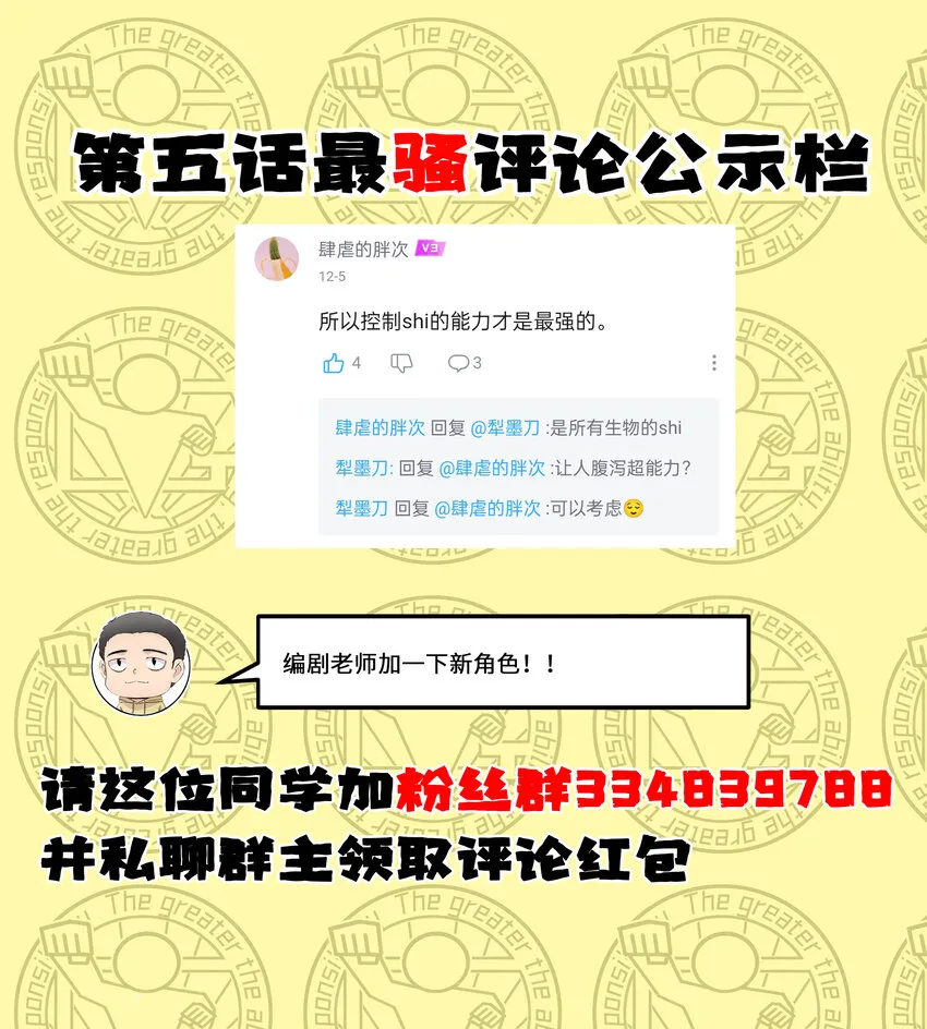 6 这个果园不寻常 第57页