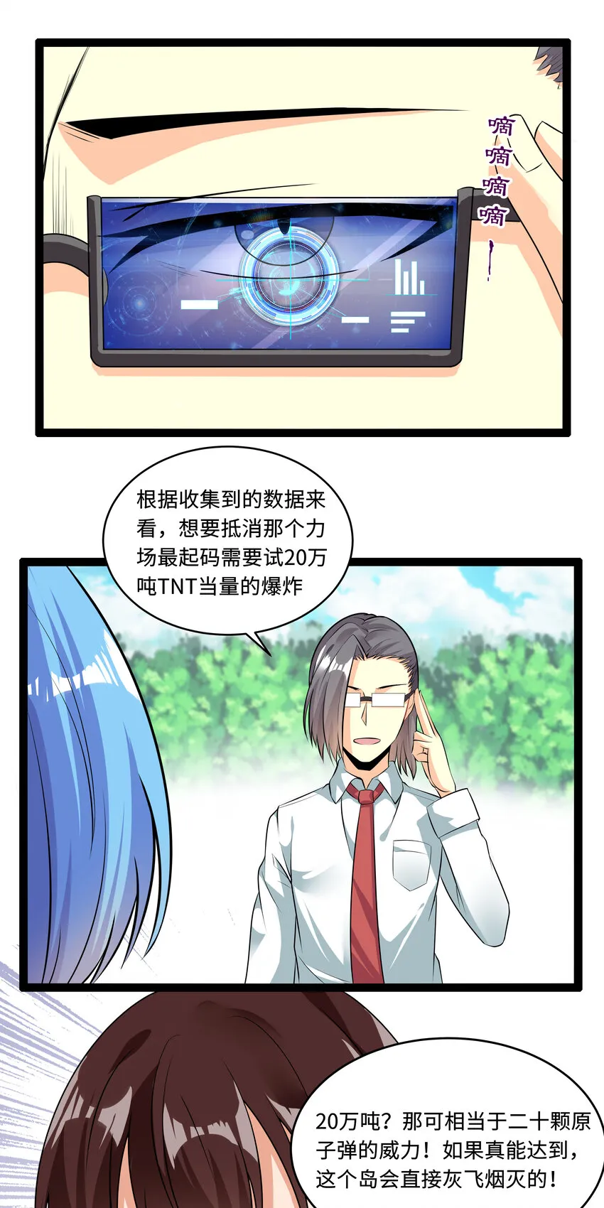 5 班长VS班长 第3页