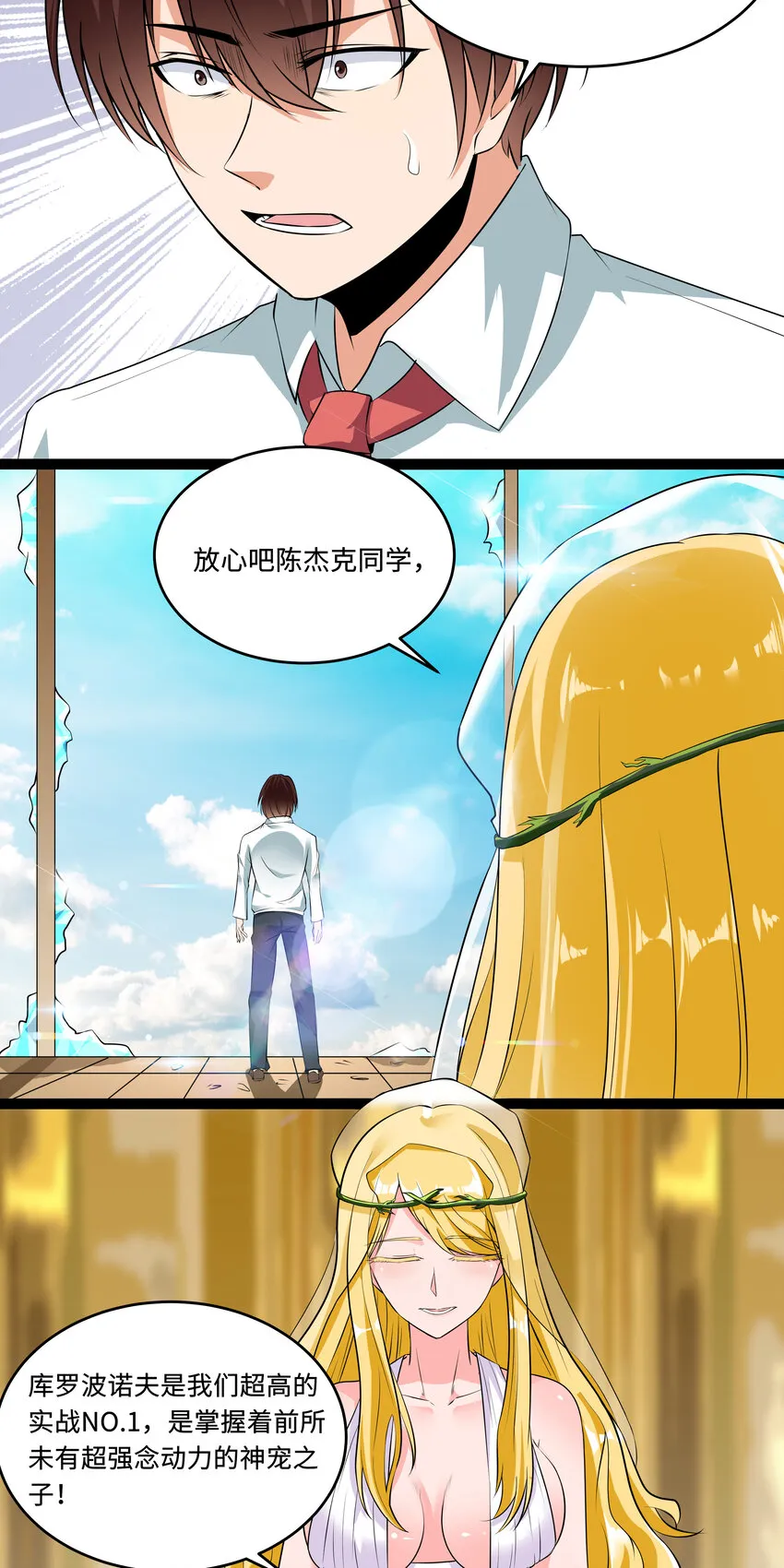 5 班长VS班长 第4页