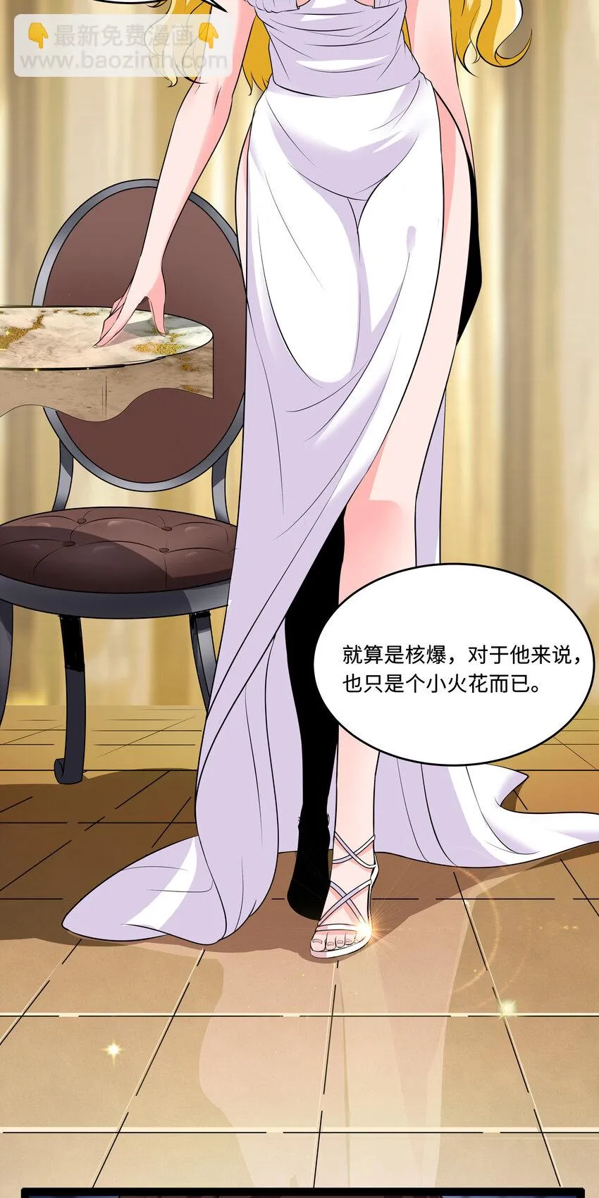 5 班长VS班长 第5页