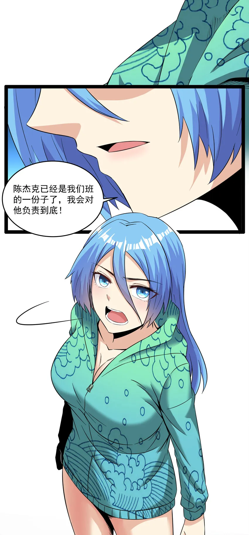 5 班长VS班长 第8页
