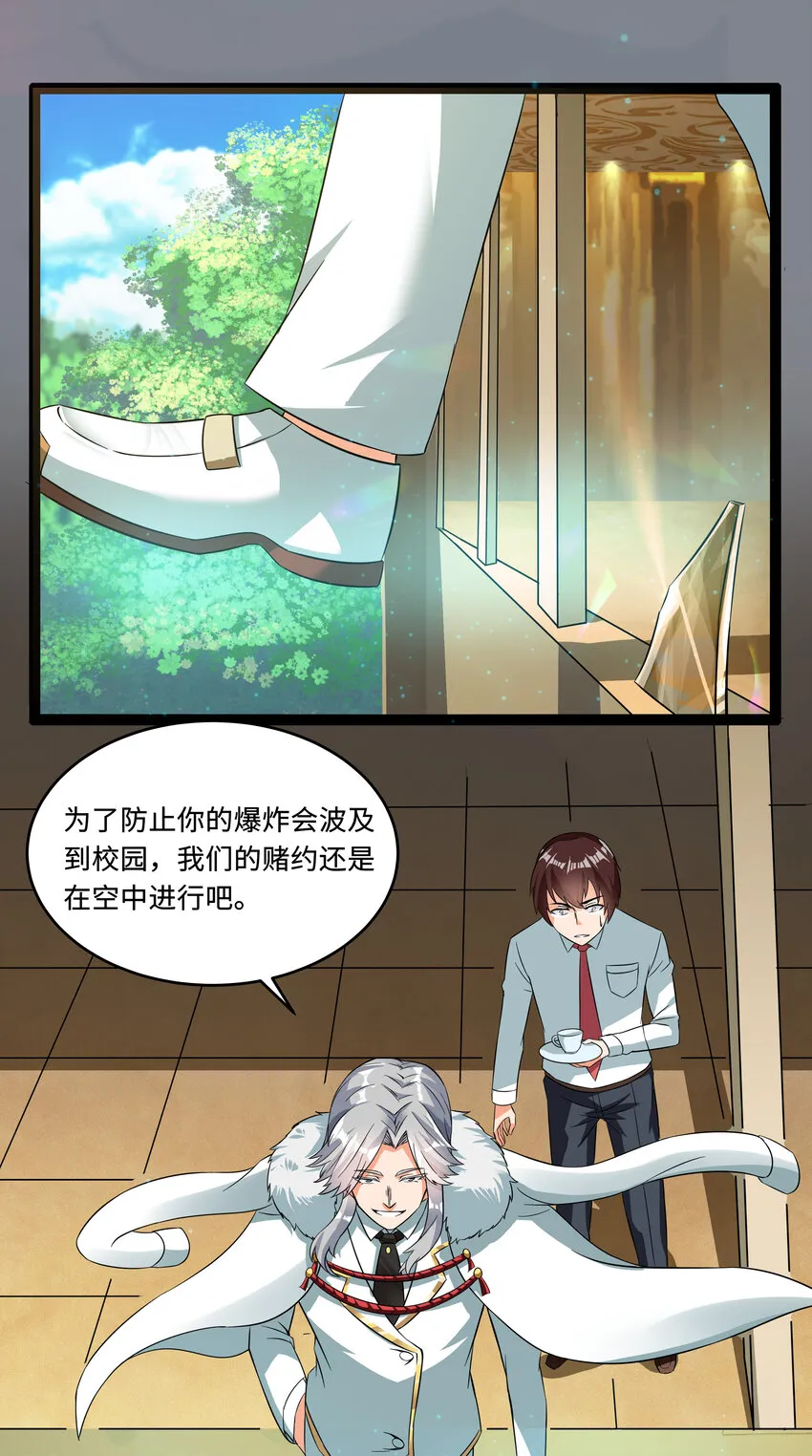 5 班长VS班长 第18页