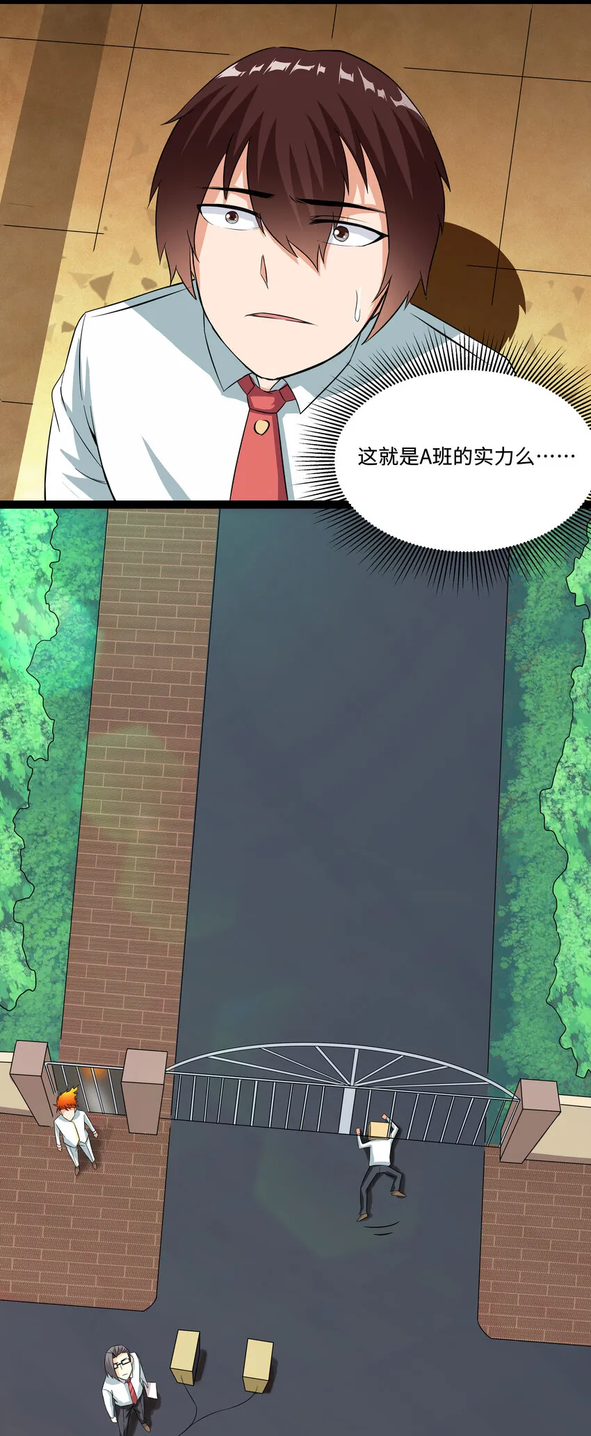 5 班长VS班长 第22页