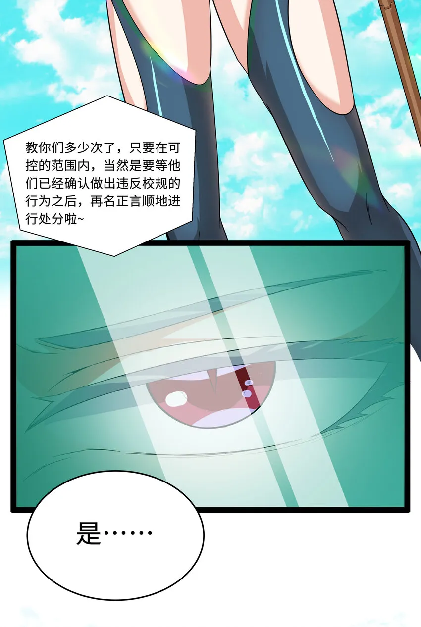 5 班长VS班长 第27页