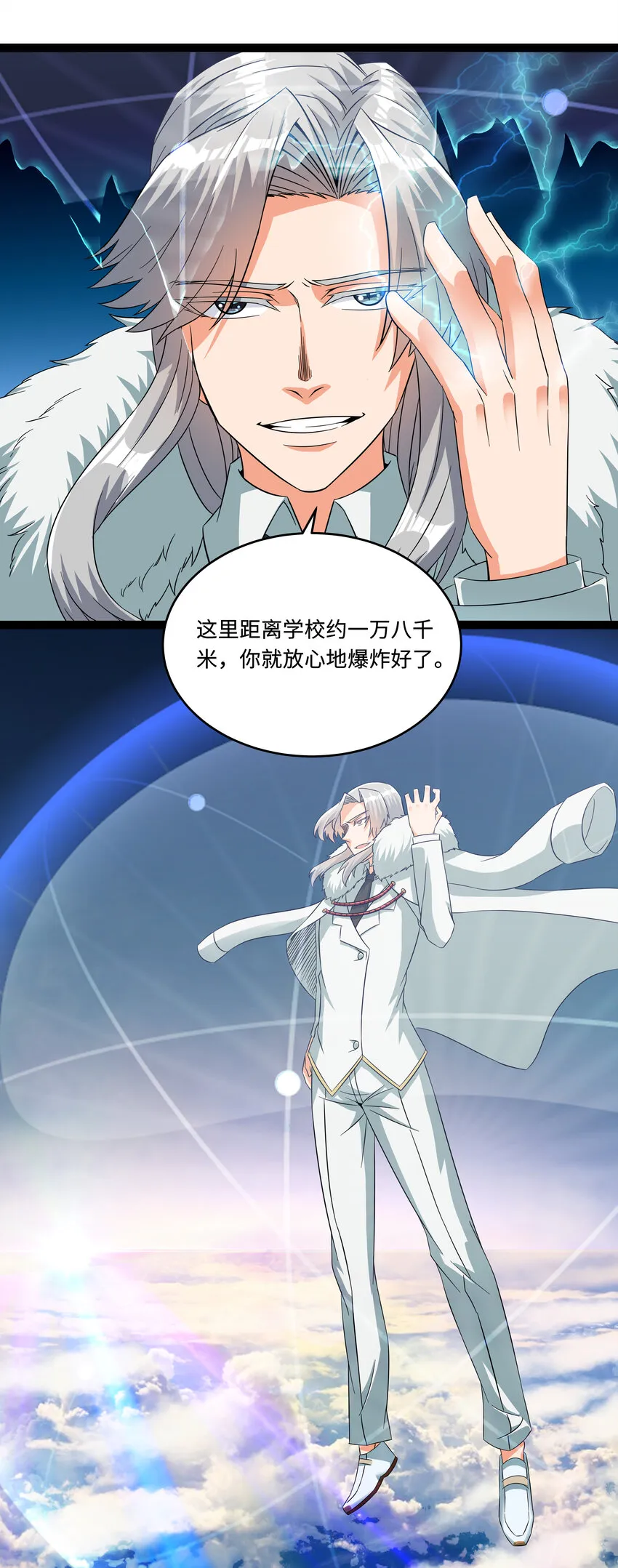 5 班长VS班长 第30页