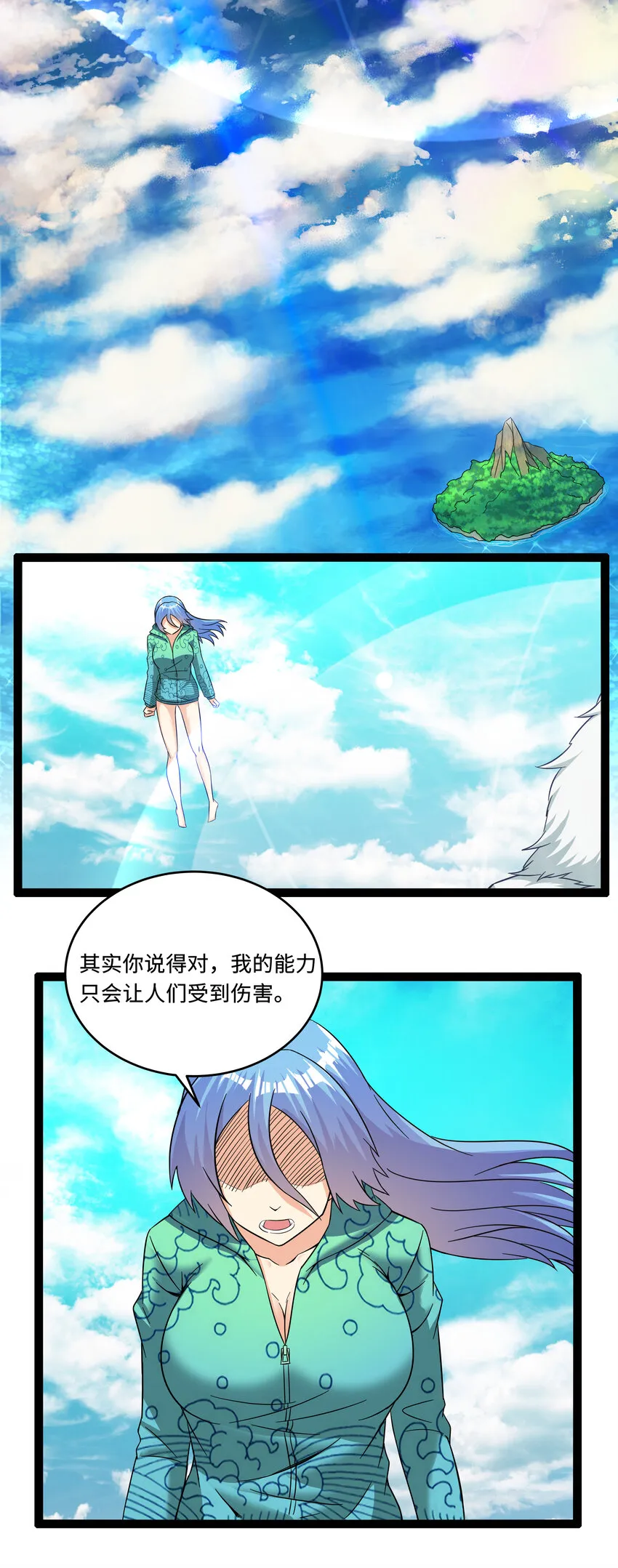 5 班长VS班长 第31页