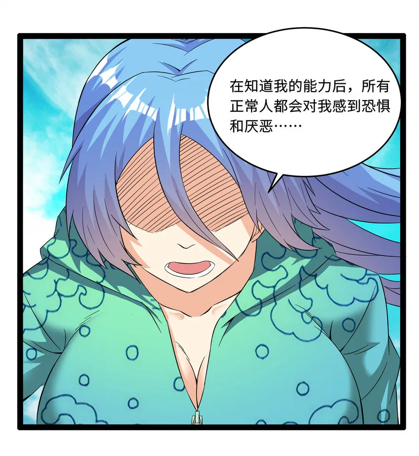 5 班长VS班长 第32页