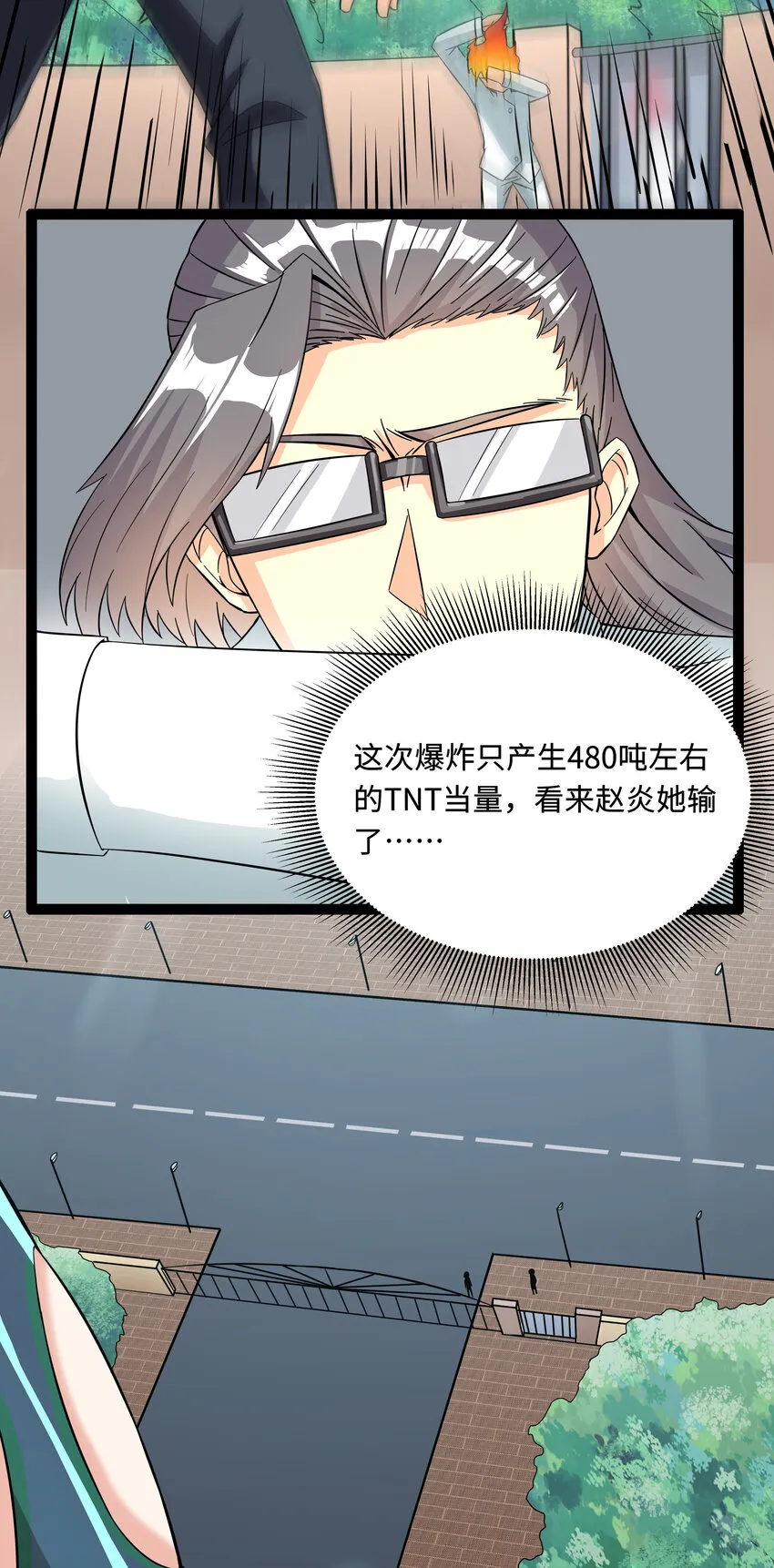 5 班长VS班长 第40页