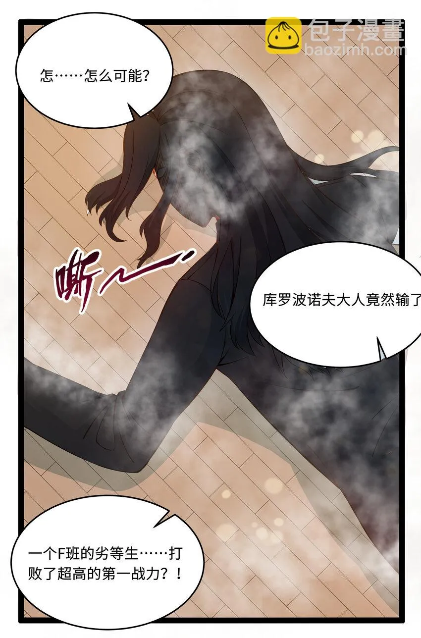 5 班长VS班长 第47页